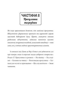 Таємниці універмагу "Сінклер". Загадка коштовного метелика. Книга 2. Зображення №12