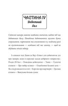 Таємниці універмагу "Сінклер". Загадка коштовного метелика. Книга 2. Зображення №14
