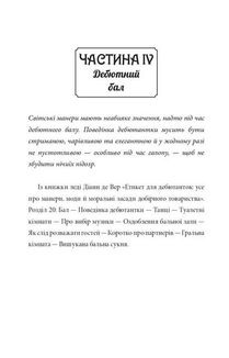 Таємниці універмагу "Сінклер". Загадка коштовного метелика. Книга 2. Зображення №14