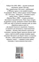 Маятник Фуко. Image №2