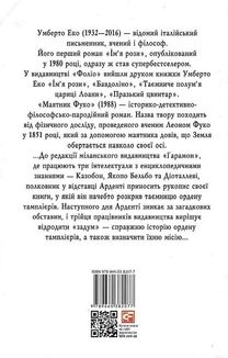 Маятник Фуко. Image №2