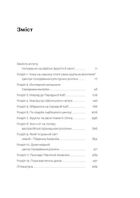Звичайна екзотика. Історія рослин, які ми їмо. Зображення №3