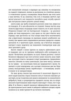 Звичайна екзотика. Історія рослин, які ми їмо. Зображення №6