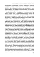 Звичайна екзотика. Історія рослин, які ми їмо. Зображення №8