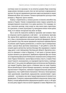Звичайна екзотика. Історія рослин, які ми їмо. Зображення №8