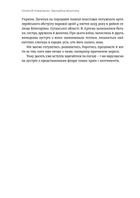 Звичайна екзотика. Історія рослин, які ми їмо. Зображення №9