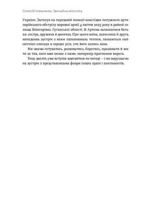 Звичайна екзотика. Історія рослин, які ми їмо. Зображення №9