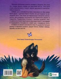 Малюки-рятівники. Дружба на все життя. Image №2