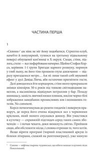 Земля мертвих. Image №3