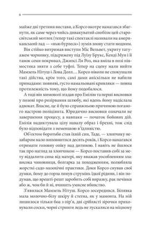 Земля мертвих. Image №4