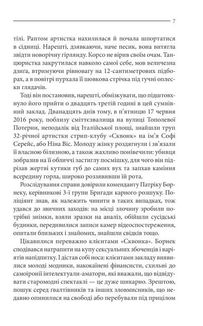 Земля мертвих. Image №5