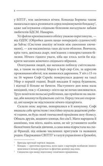 Земля мертвих. Image №6