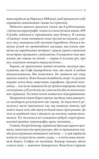 Земля мертвих. Image №7