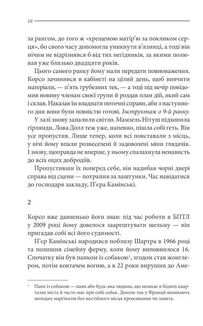 Земля мертвих. Image №8