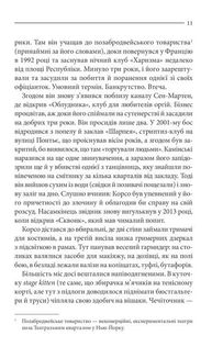 Земля мертвих. Image №9