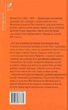Знедолені. Image №2
