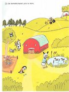 Злочини на фермі. Справа про зникле яйце. Image №3