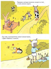 Злочини на фермі. Справа про зникле яйце. Image №4