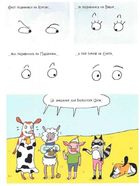 Злочини на фермі. Справа про зникле яйце. Image №9