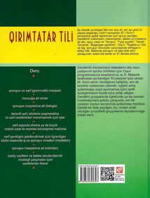 Qırımtatar tili. Ögretici kitap (Кримськотатарська мова. Самовчитель). Image №1
