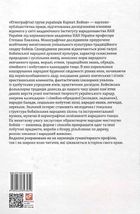 Етнографічні групи українців Карпат. Бойки. Image №2