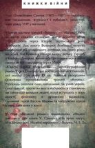 Волинь. Юність Василя Шеремети. Книга 3. Image №1