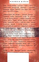 Волинь. Книга 1, 2. Image №1
