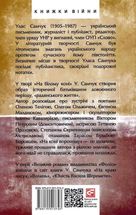 На білому коні. На коні вороному. Image №1