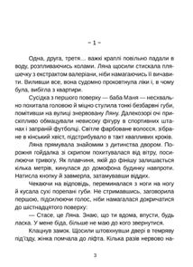 Імаго людини. Зображення №2