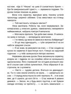 Імаго людини. Зображення №4