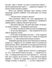Імаго людини. Зображення №4