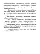 Імаго людини. Зображення №5