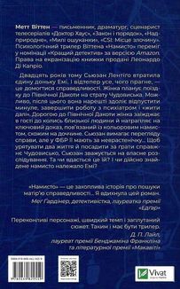 Намисто. Image №2