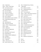 Історія вина в 100 пляшках. Image №8