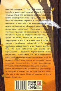 Міські історії. Image №2