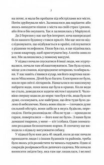 Її війна. Image №5