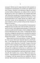 Її війна. Image №6