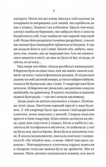 Її війна. Image №6