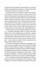 Її війна. Image №7