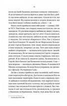 Її війна. Image №8