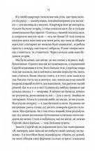 Її війна. Image №10