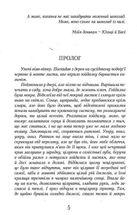 Шоколад із чилі. Книга 2. Image №7