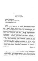 Шоколад із чилі. Книга 2. Image №9