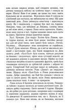 Шоколад із чилі. Книга 2. Image №10