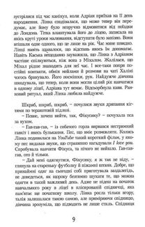 Шоколад із чилі. Книга 2. Image №11