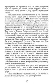 Шоколад із чилі. Книга 2. Image №12