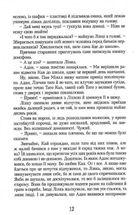 Шоколад із чилі. Книга 2. Image №14