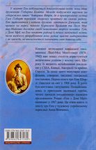 Енн у Домі Мрії. Image №2
