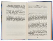 Енн у Домі Мрії. Image №5