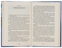 Енн у Домі Мрії. Image №6